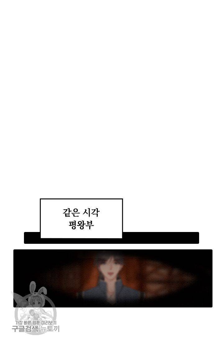 폭군이 내 새끼가 되었습니다 52화 12