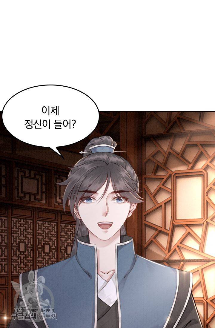 폭군이 내 새끼가 되었습니다 52화 13