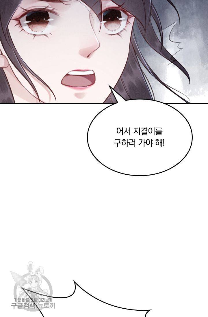 폭군이 내 새끼가 되었습니다 52화 16