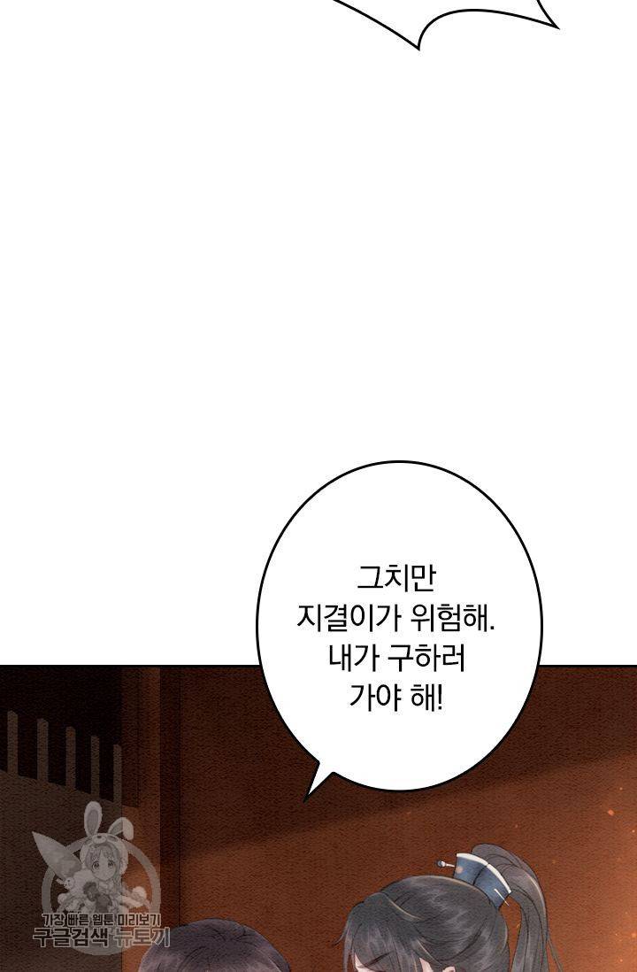 폭군이 내 새끼가 되었습니다 52화 18