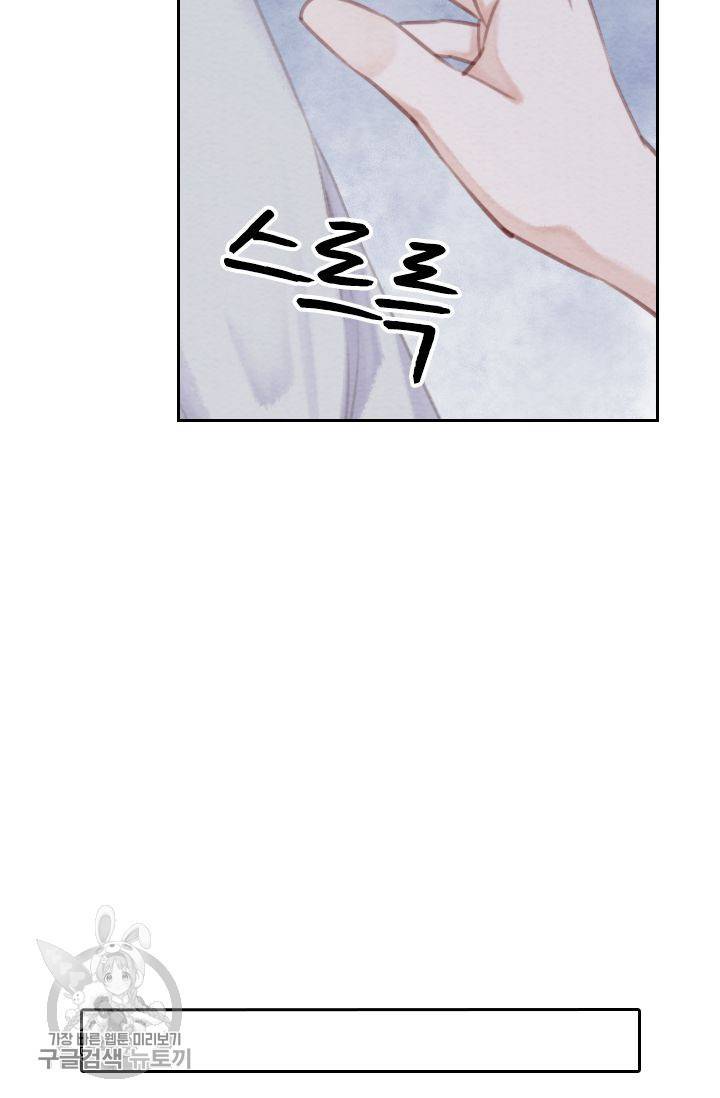 폭군이 내 새끼가 되었습니다 52화 21