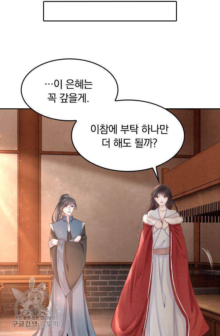 폭군이 내 새끼가 되었습니다 52화 22