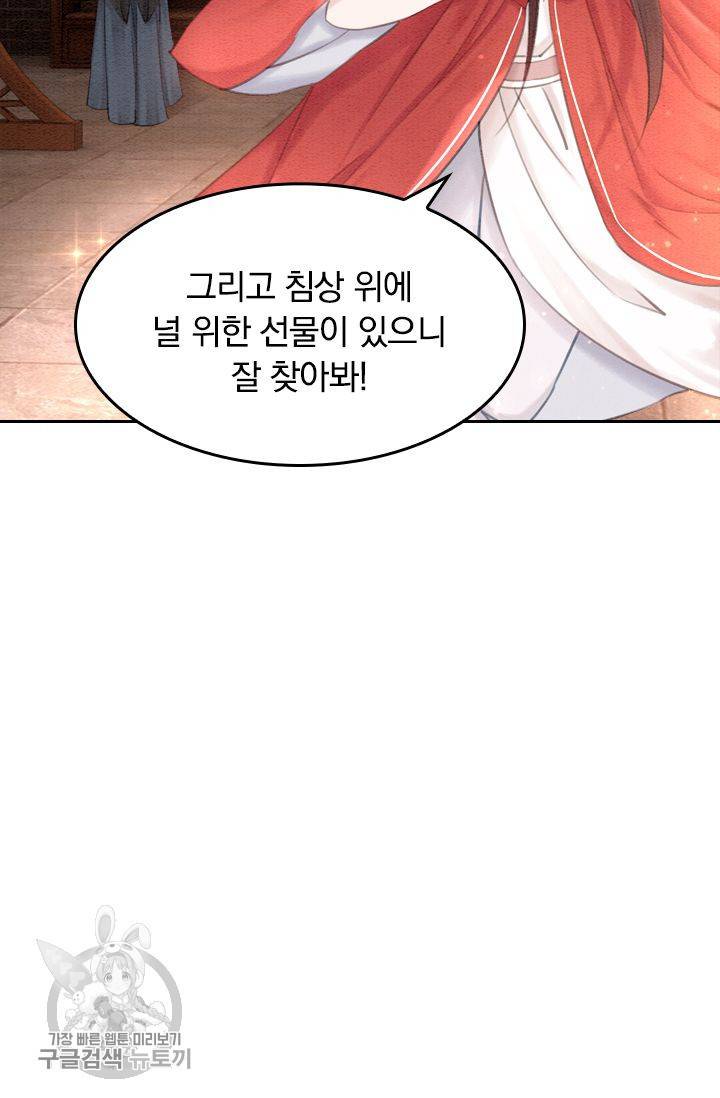폭군이 내 새끼가 되었습니다 52화 26