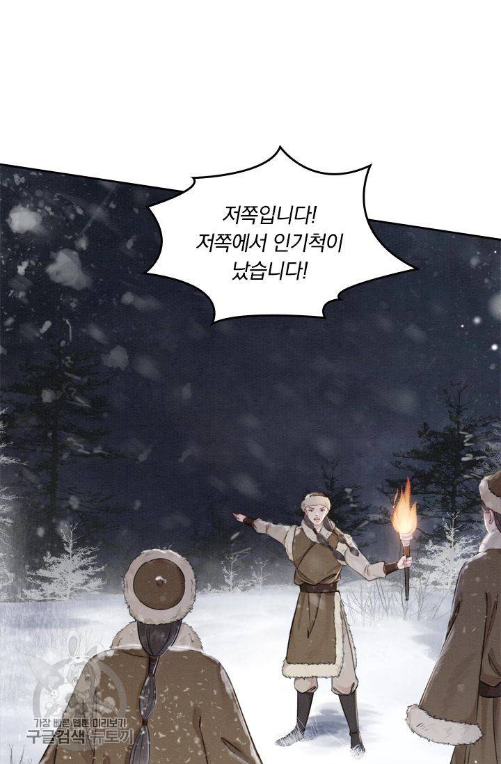 폭군이 내 새끼가 되었습니다 52화 38