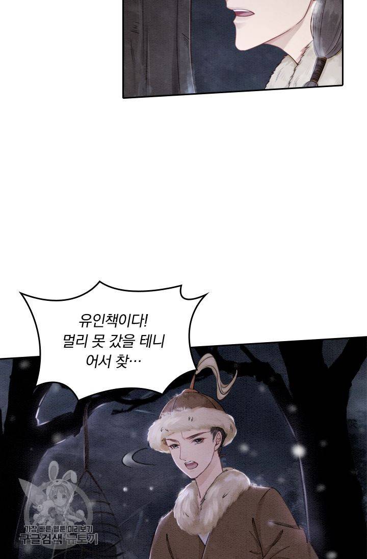 폭군이 내 새끼가 되었습니다 52화 41