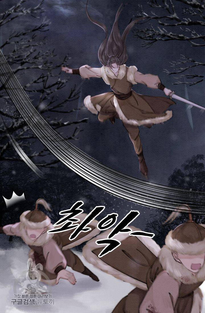 폭군이 내 새끼가 되었습니다 52화 43
