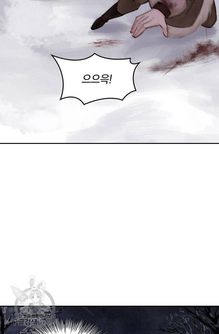 폭군이 내 새끼가 되었습니다 52화 44