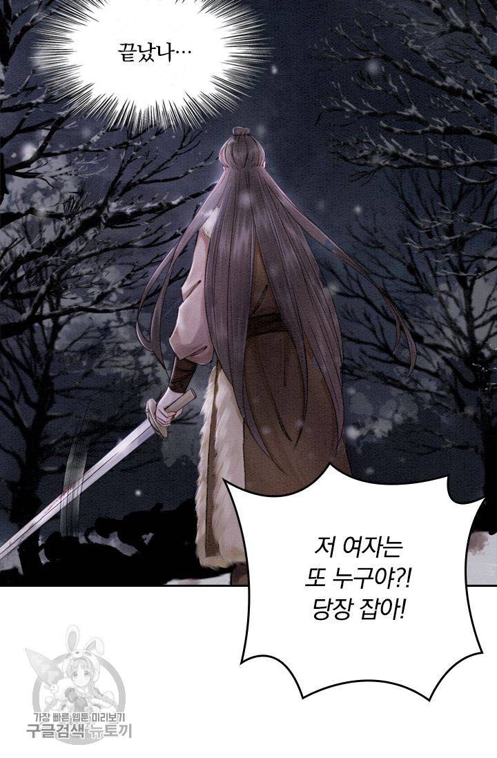 폭군이 내 새끼가 되었습니다 52화 45