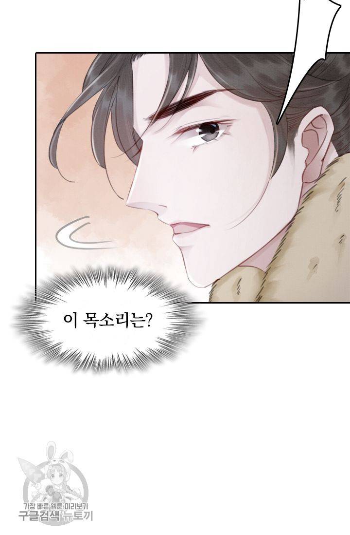 폭군이 내 새끼가 되었습니다 52화 47