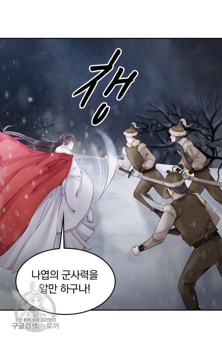 폭군이 내 새끼가 되었습니다 52화 48