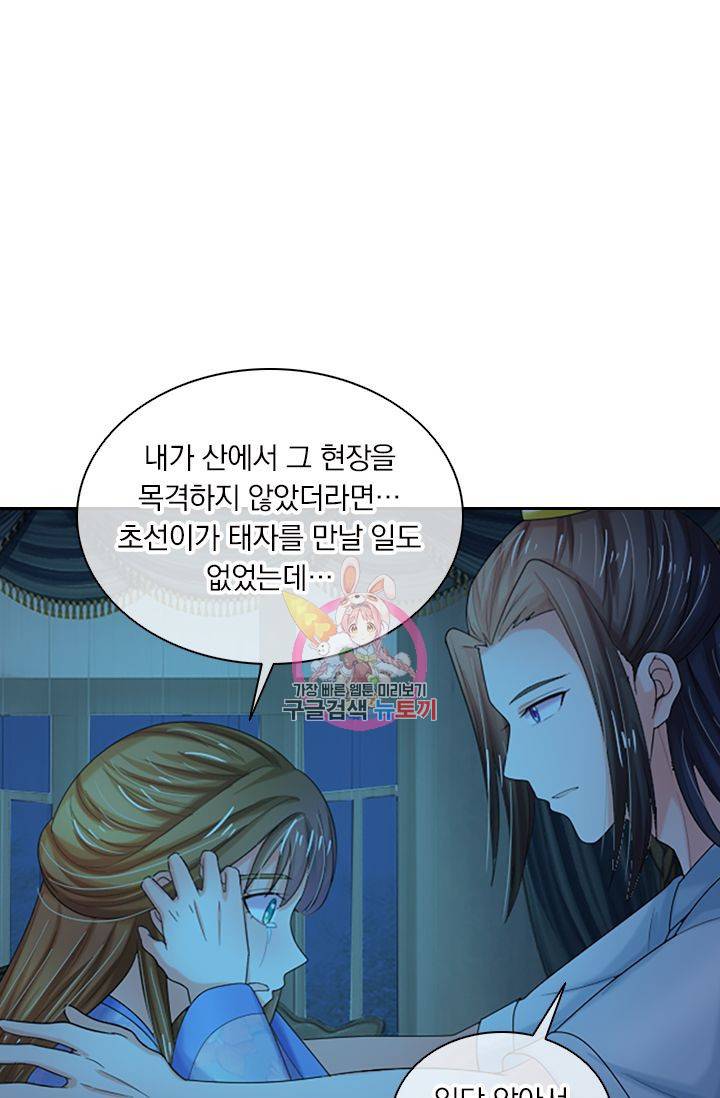 황후 시뮬레이션 48화 1