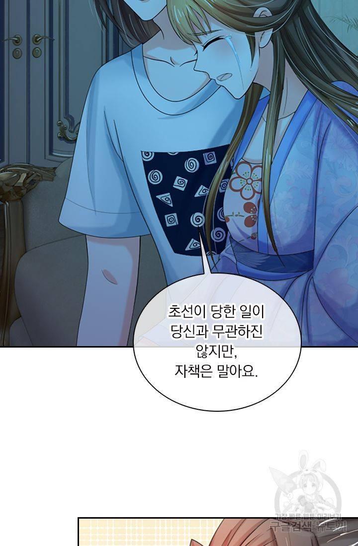 황후 시뮬레이션 48화 3