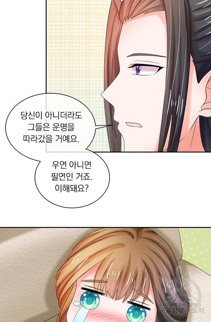 황후 시뮬레이션 48화 4