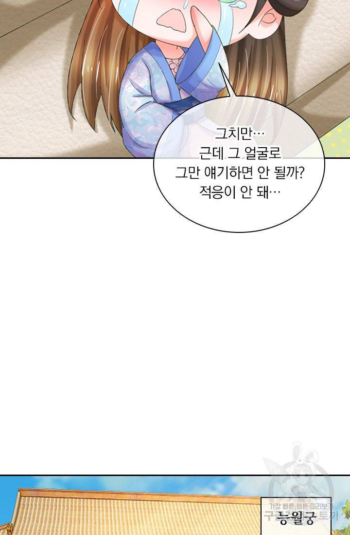 황후 시뮬레이션 48화 5