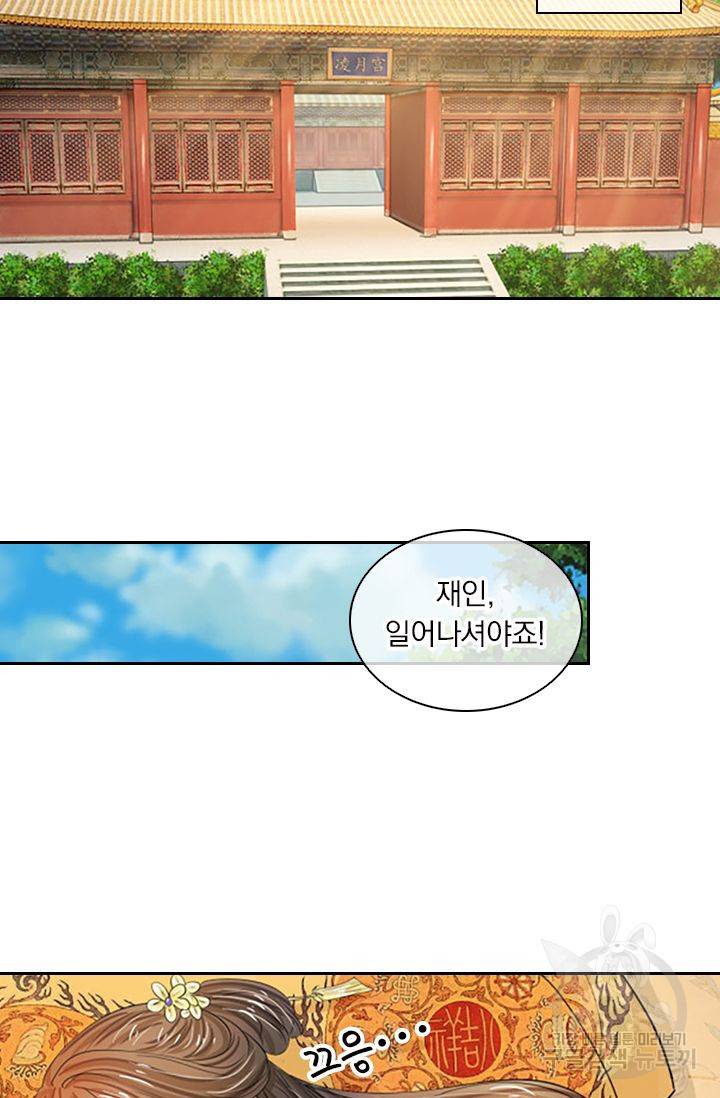 황후 시뮬레이션 48화 6
