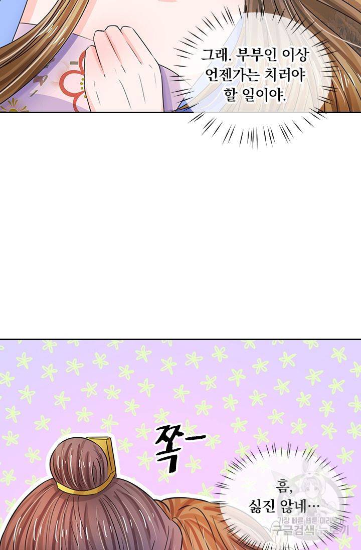 황후 시뮬레이션 57화 2