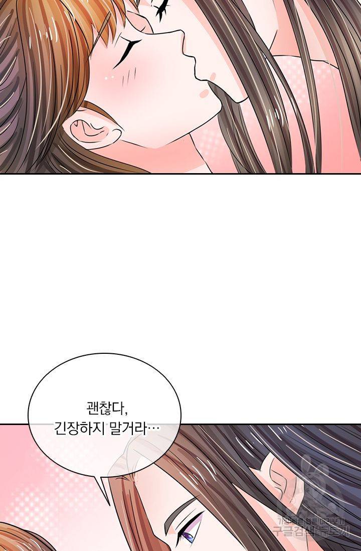 황후 시뮬레이션 57화 4