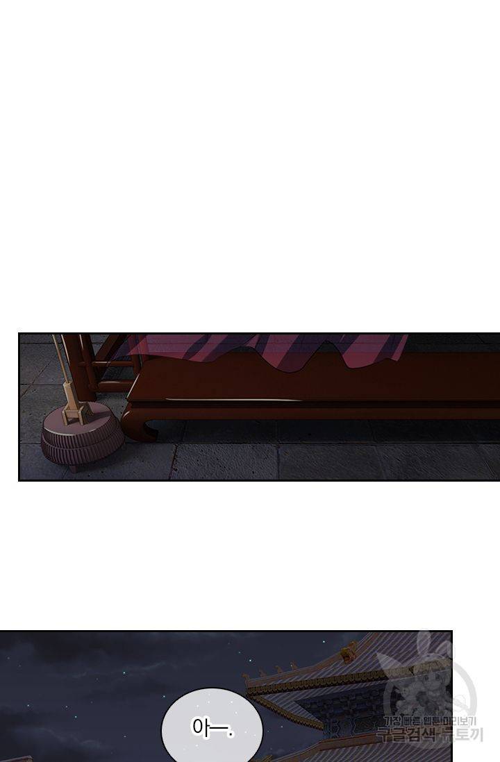 황후 시뮬레이션 57화 6