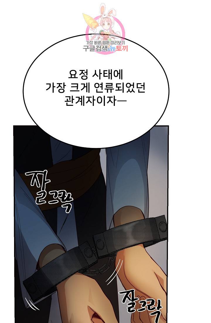 램프의 아미나 71화 1