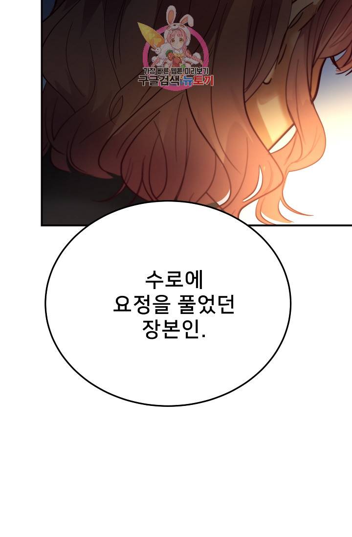램프의 아미나 71화 3