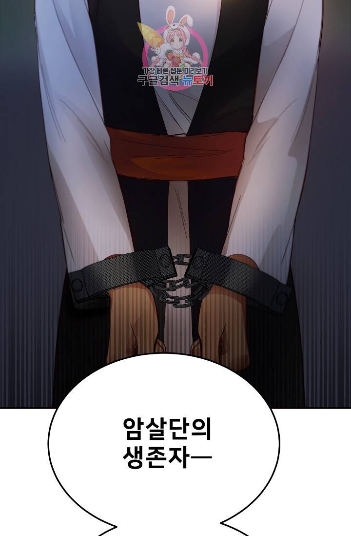 램프의 아미나 71화 5