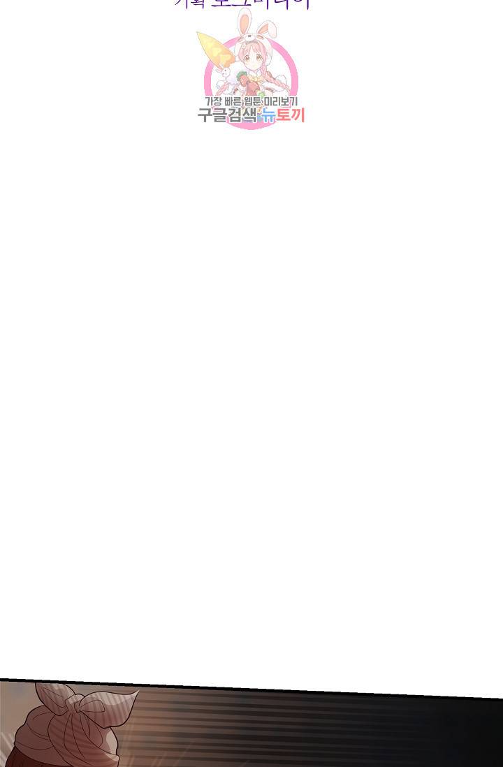 램프의 아미나 71화 7