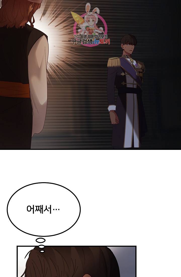 램프의 아미나 71화 8
