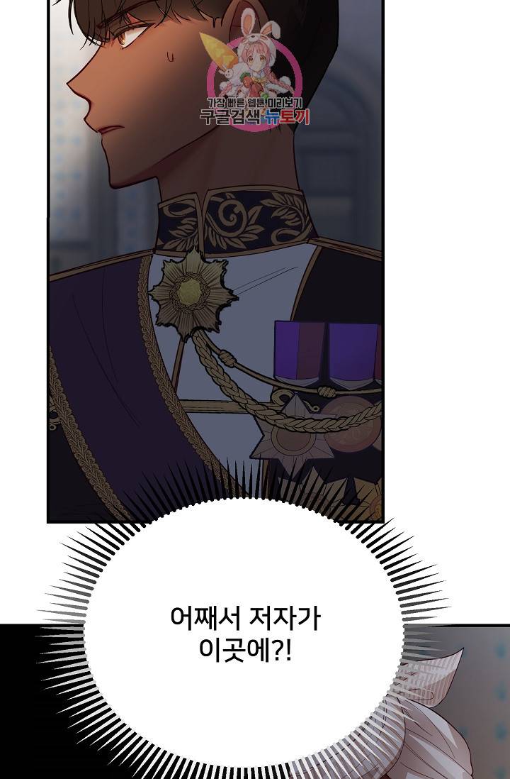 램프의 아미나 71화 9