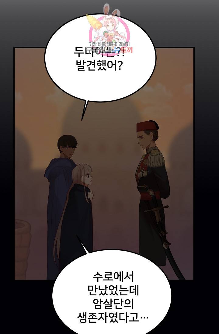 램프의 아미나 71화 11