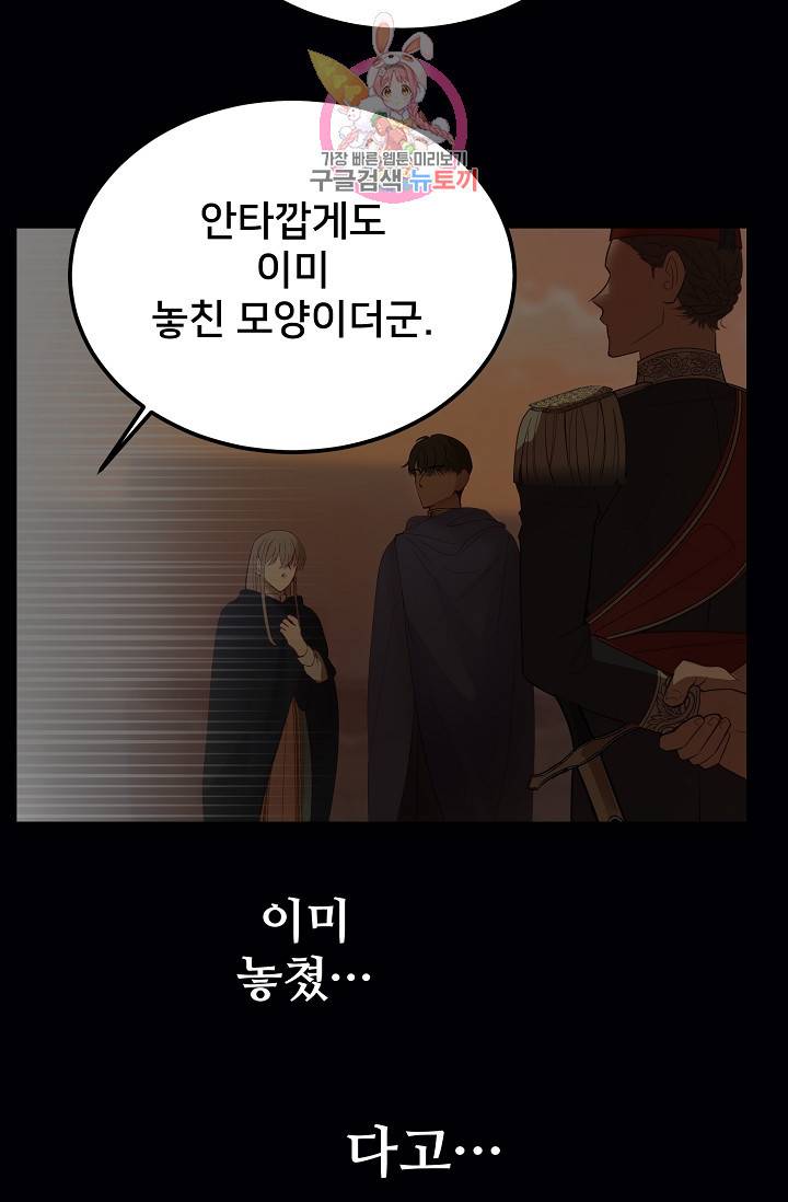램프의 아미나 71화 12