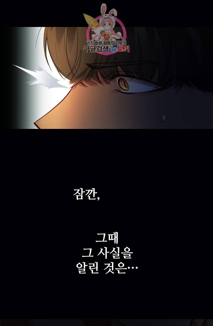 램프의 아미나 71화 13
