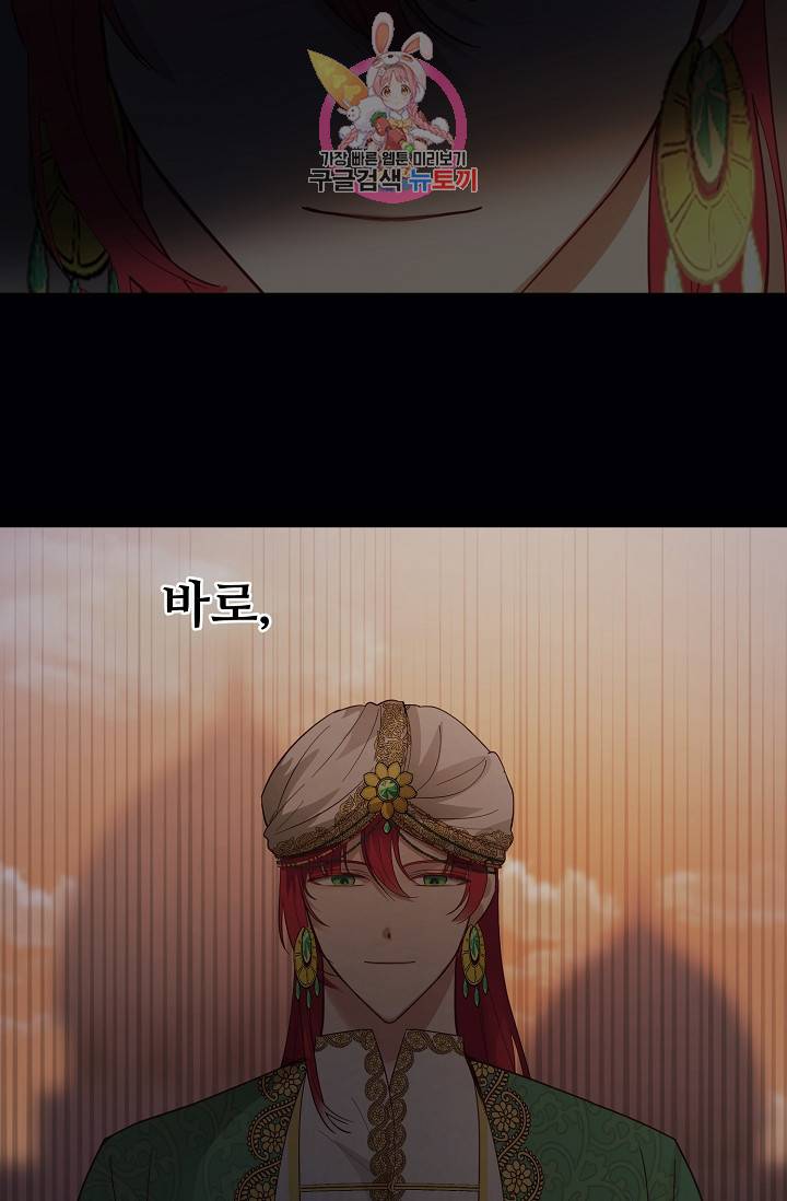 램프의 아미나 71화 14