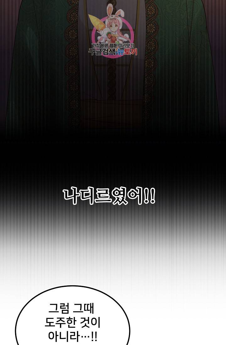 램프의 아미나 71화 15