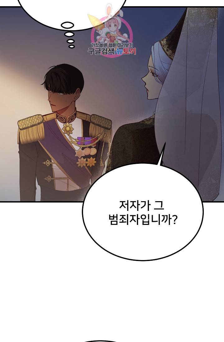 램프의 아미나 71화 16
