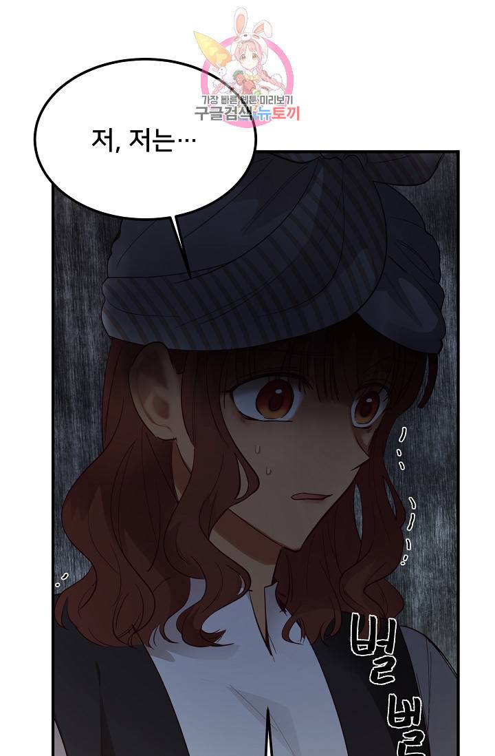 램프의 아미나 71화 18