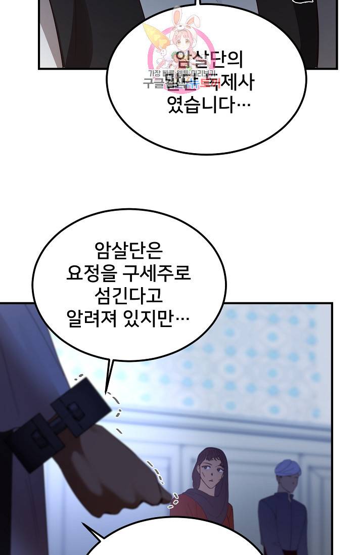 램프의 아미나 71화 19