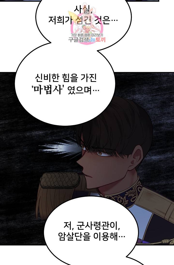 램프의 아미나 71화 20