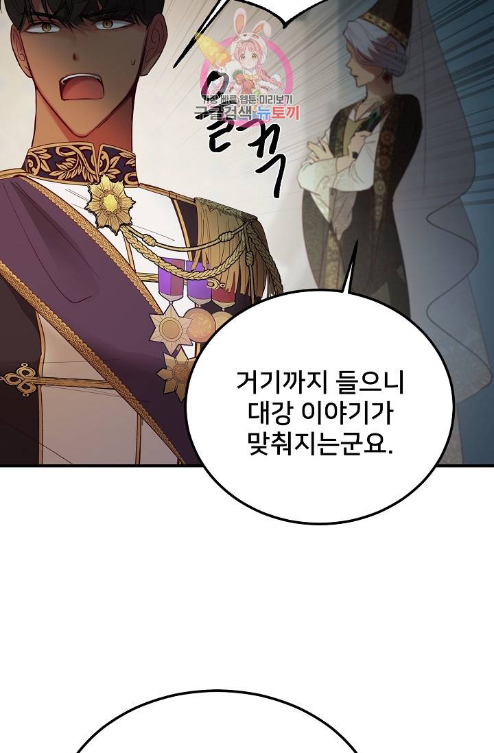 램프의 아미나 71화 22