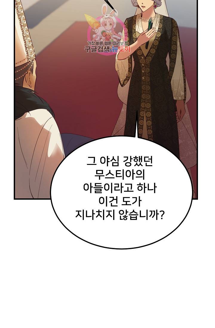 램프의 아미나 71화 26