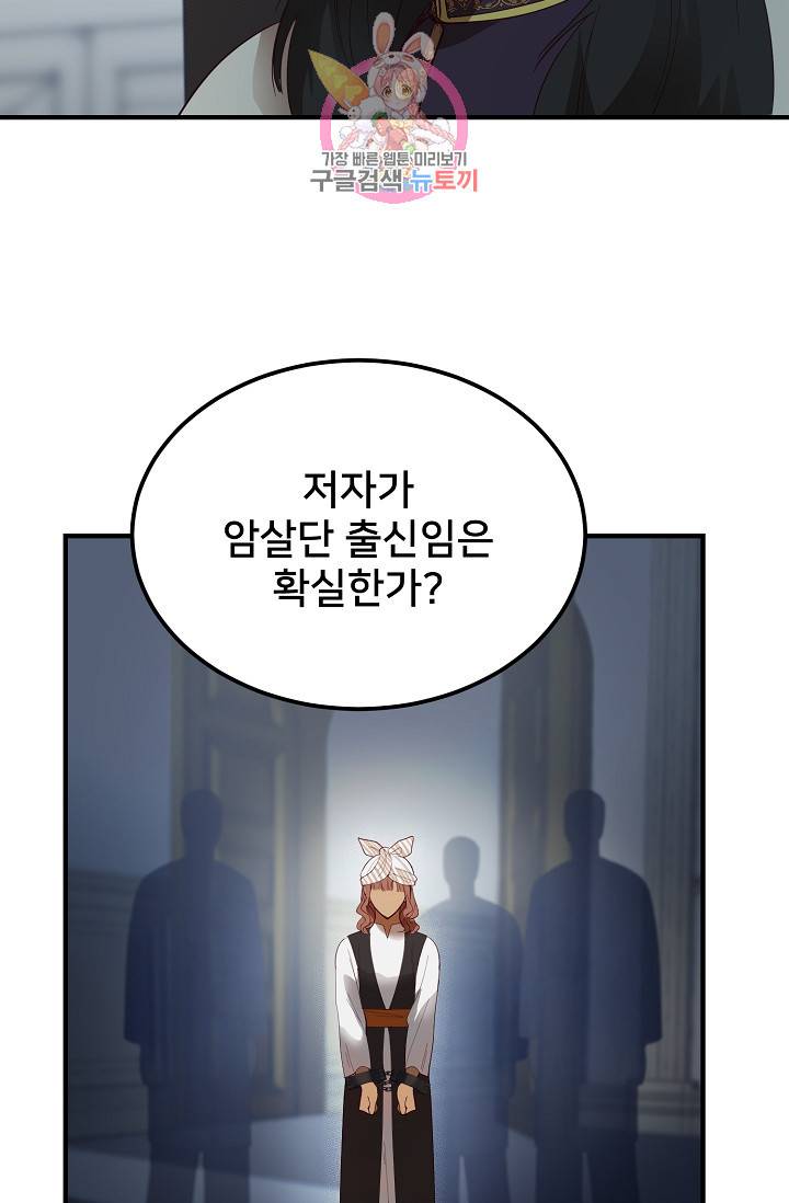 램프의 아미나 71화 28