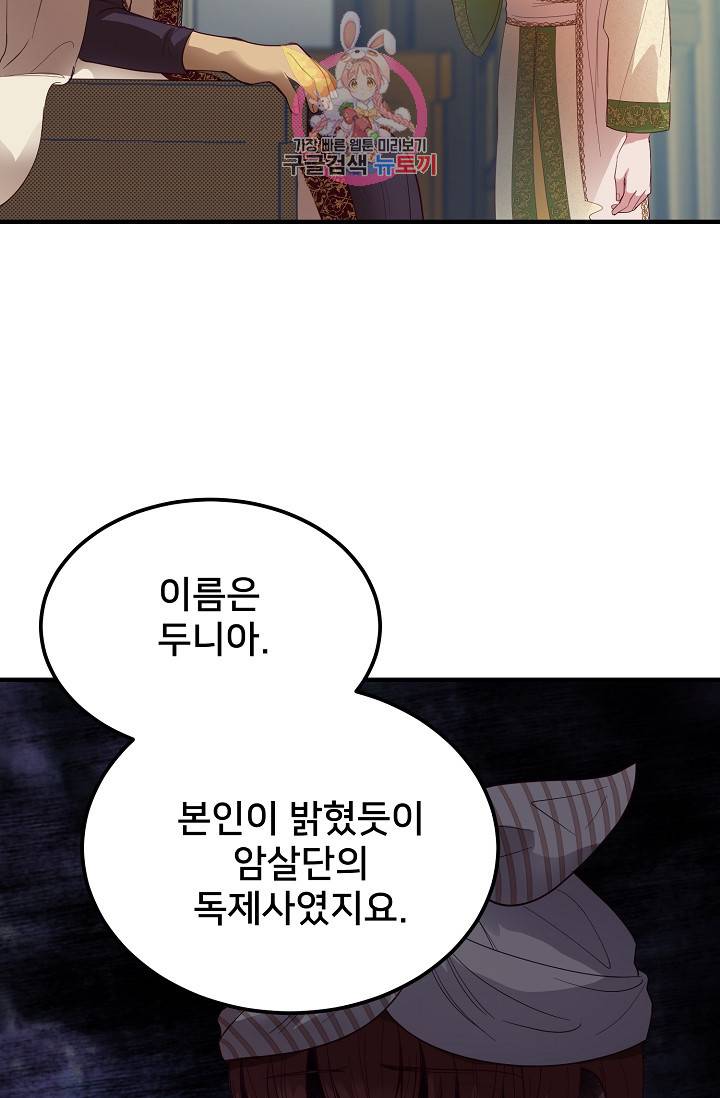 램프의 아미나 71화 30