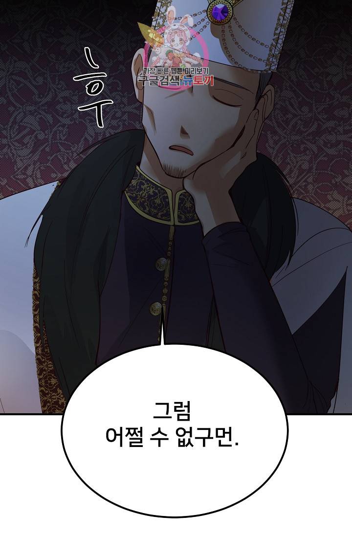 램프의 아미나 71화 42