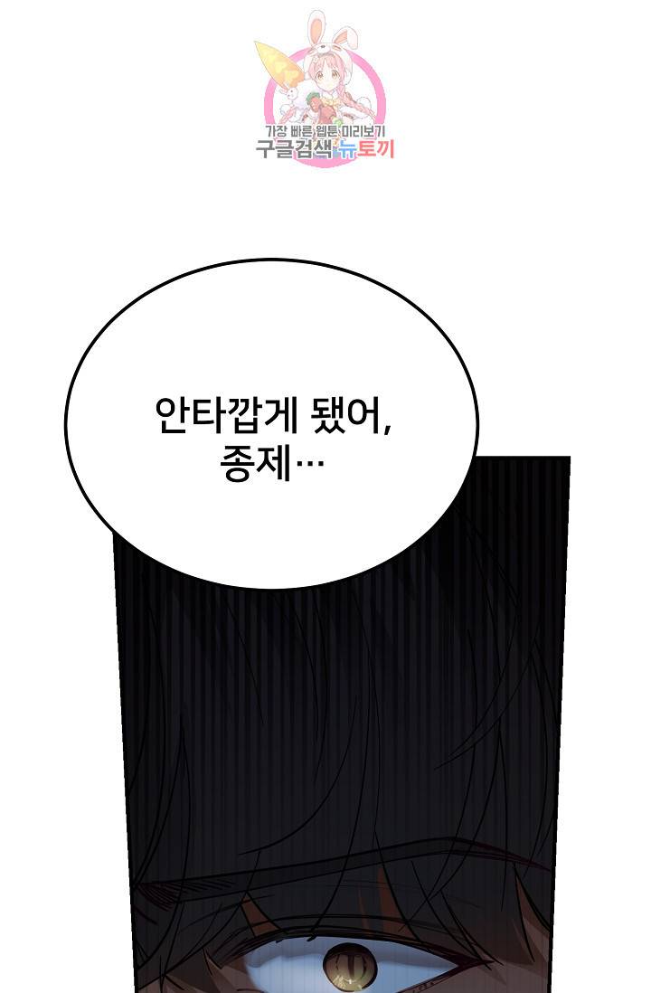 램프의 아미나 71화 43