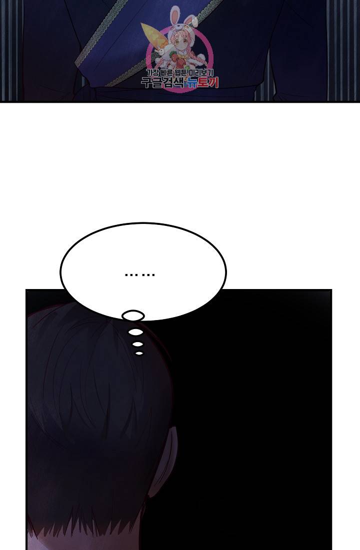 램프의 아미나 71화 48