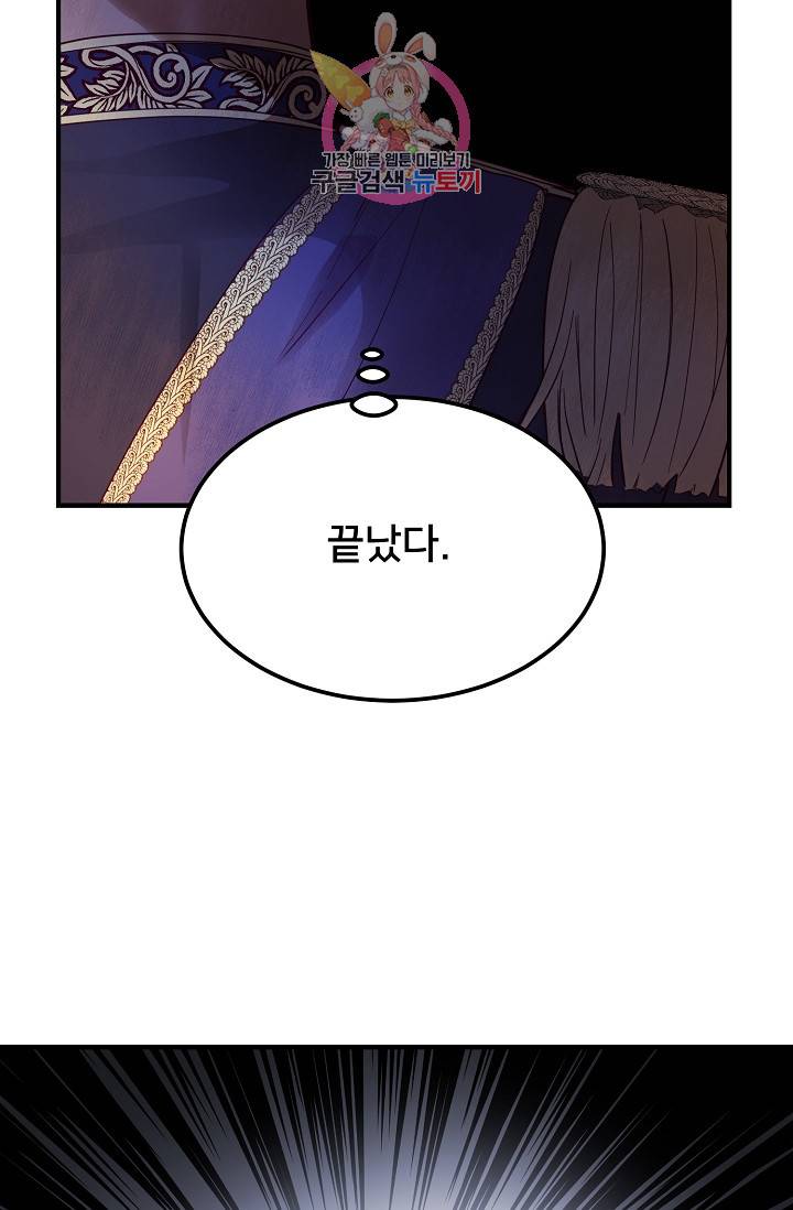 램프의 아미나 71화 49