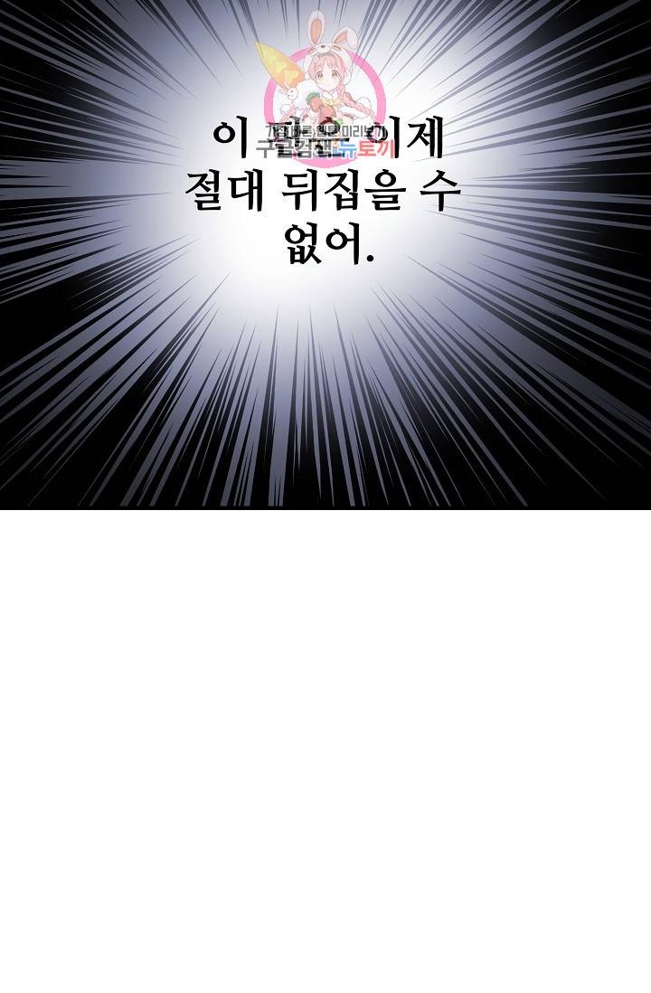 램프의 아미나 71화 50