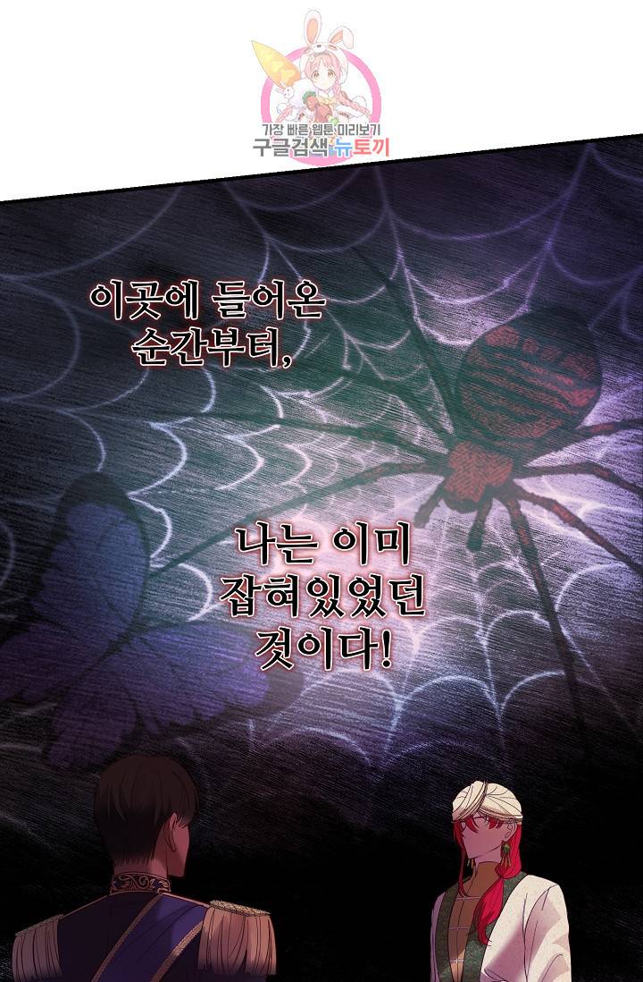 램프의 아미나 71화 54
