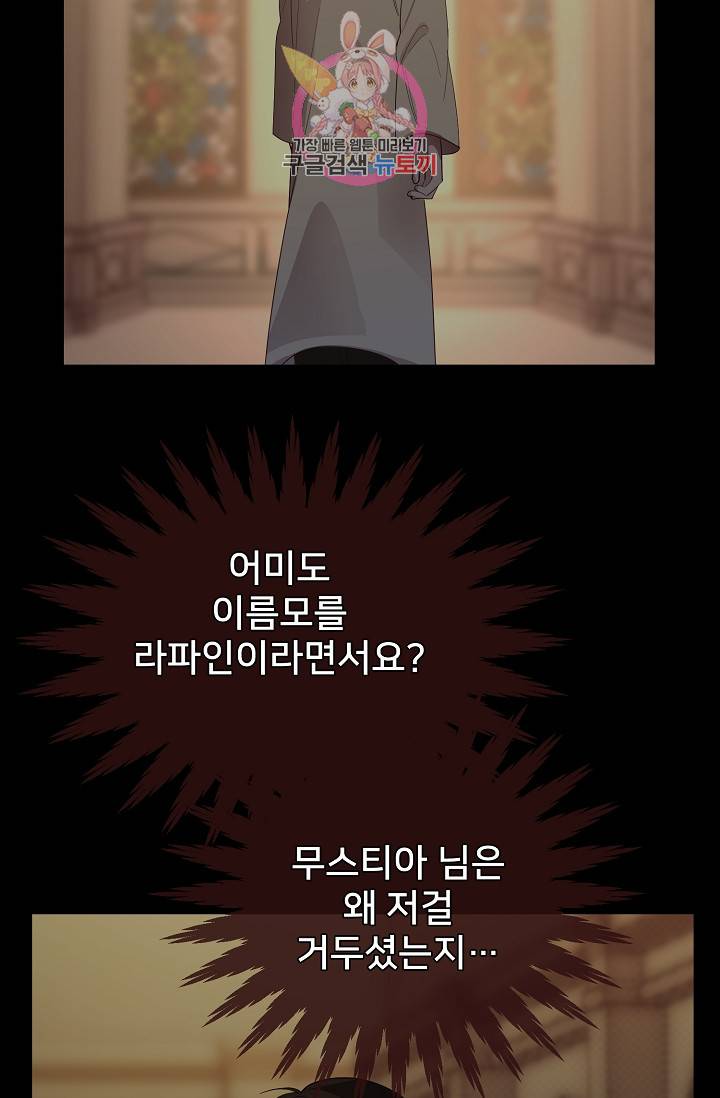 램프의 아미나 71화 59