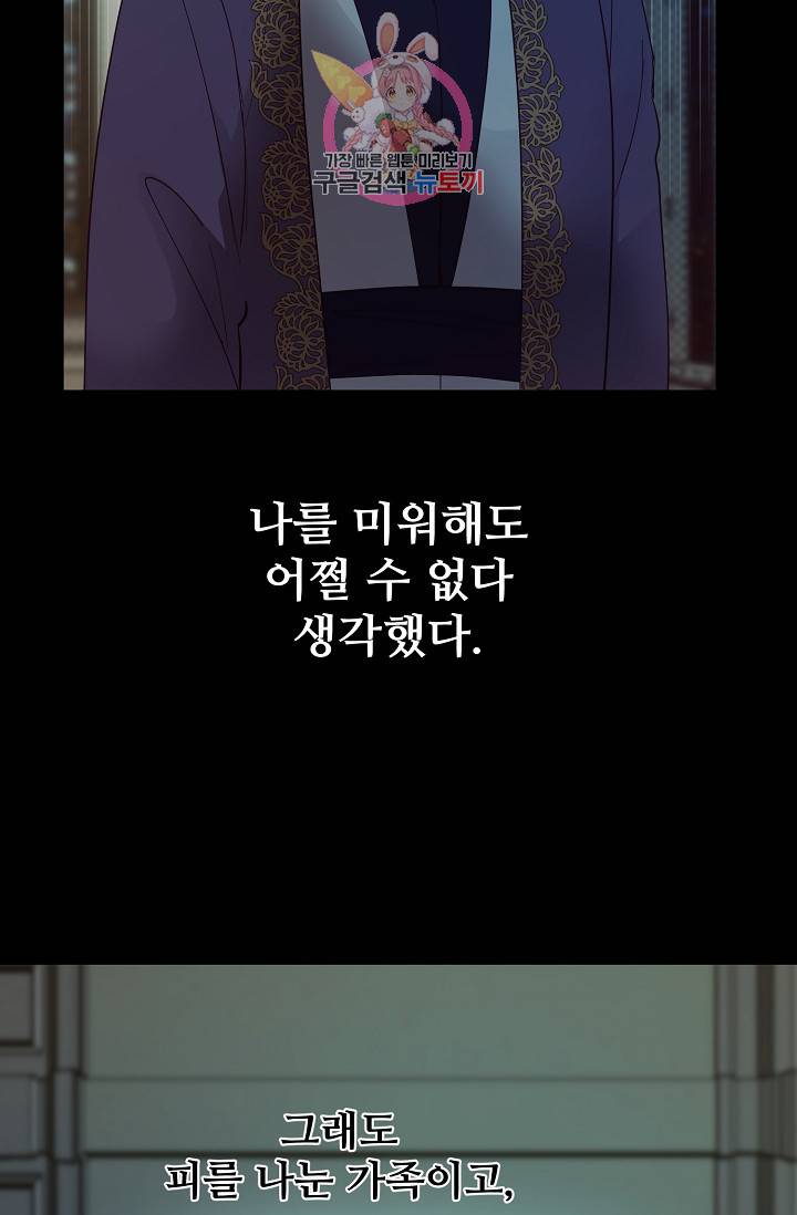 램프의 아미나 71화 65