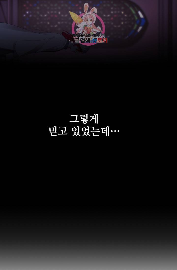 램프의 아미나 71화 67
